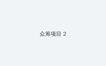 YELLOW视频大全在线播放 众筹项目 - 像素冒险同人游戏